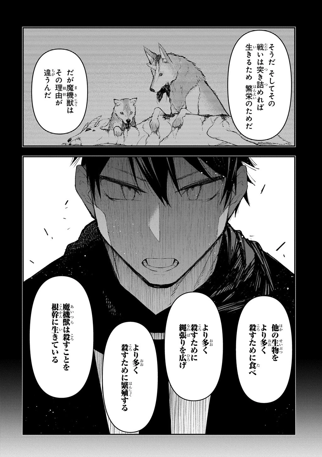 十年目、帰還を諦めた転移者はいまさら主人公になる 第21話 - 28