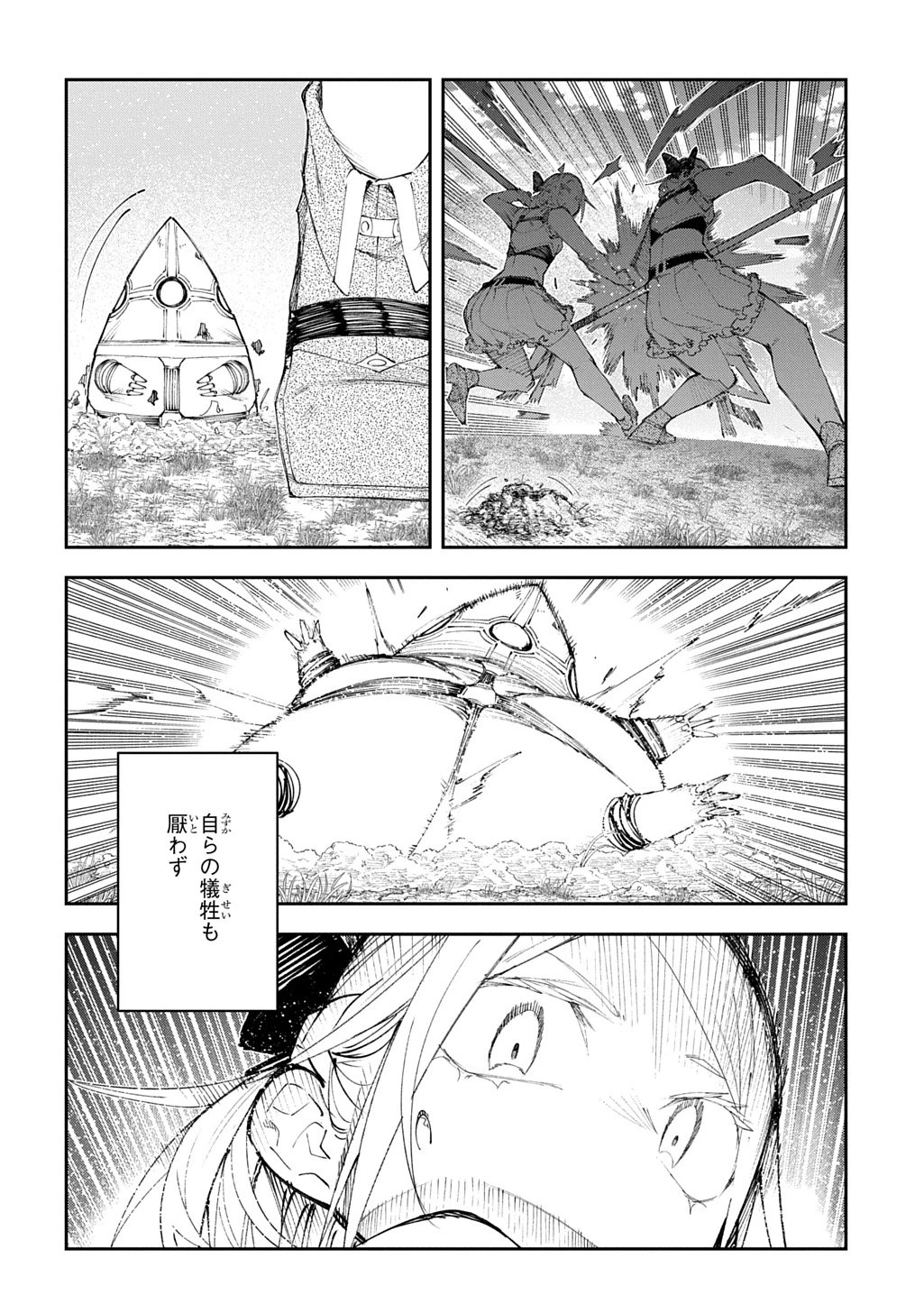 十年目、帰還を諦めた転移者はいまさら主人公になる 第21話 - 32