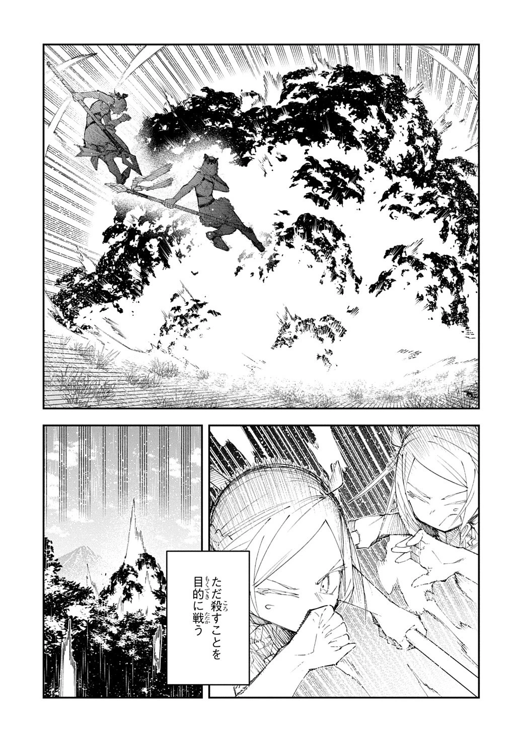 十年目、帰還を諦めた転移者はいまさら主人公になる 第21話 - 33