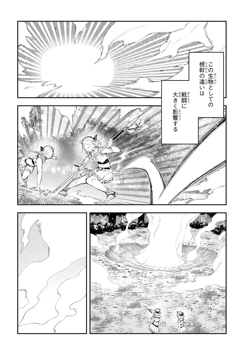 十年目、帰還を諦めた転移者はいまさら主人公になる 第21話 - 34