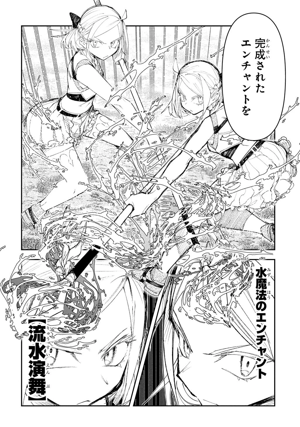 十年目、帰還を諦めた転移者はいまさら主人公になる 第21話 - 38