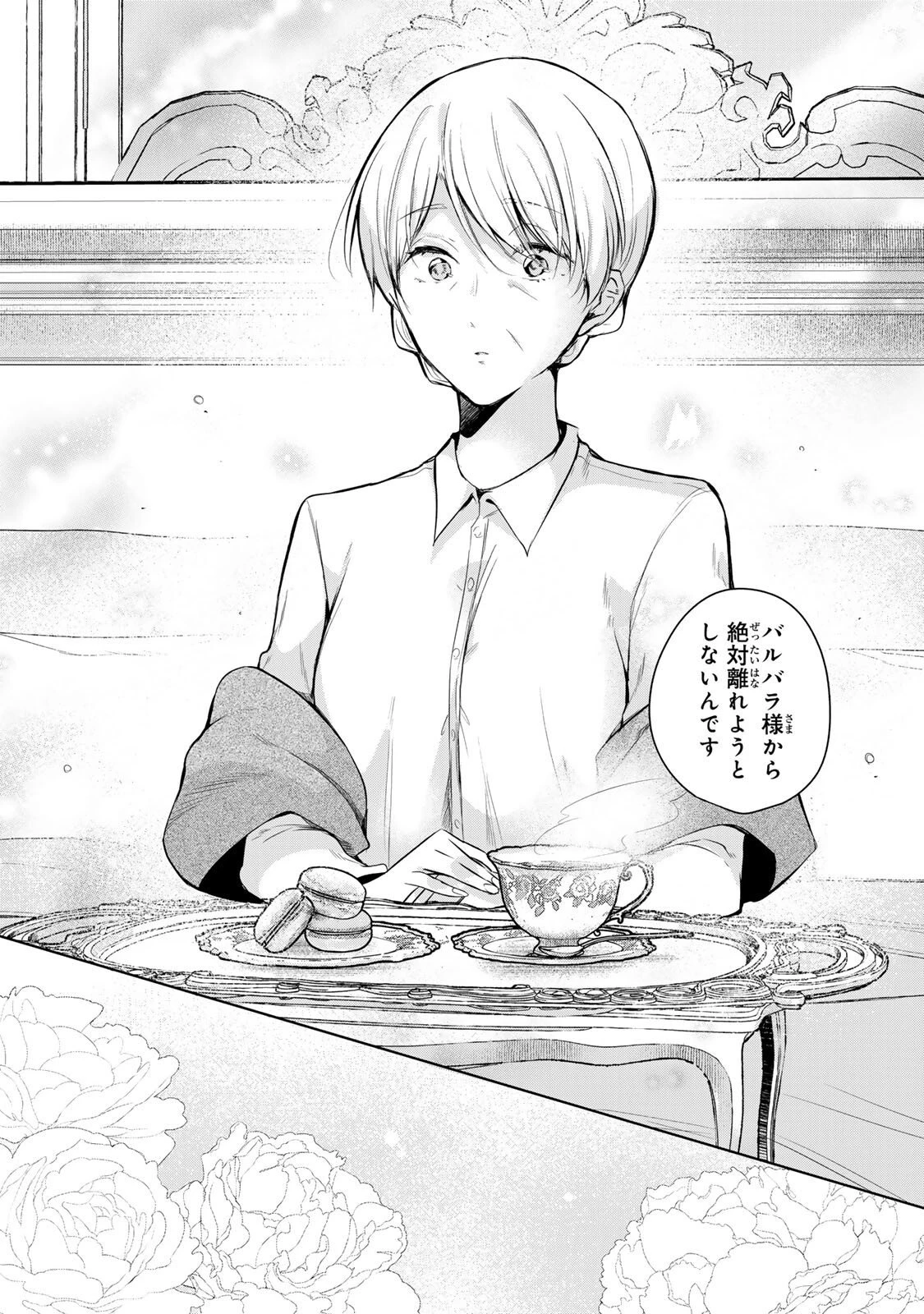 聖女様をお探しでしたら妹で間違いありません。さあどうぞお連れください、今すぐ。 第32.2話 - 7