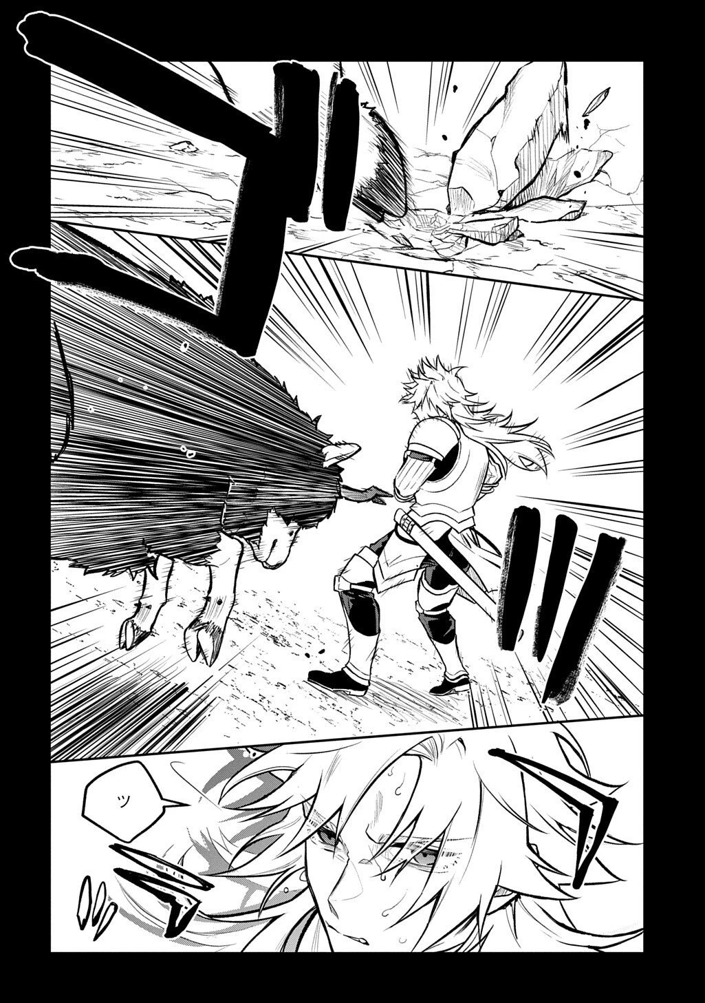 見切りから始める我流剣術 第20.5話 - 10