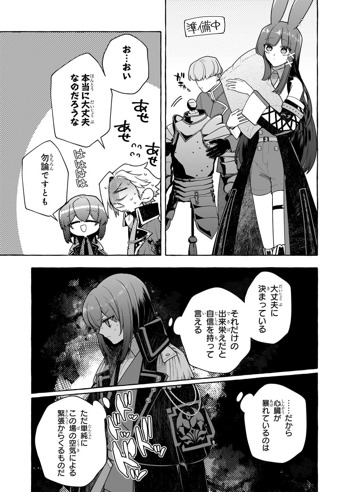 ひねくれ領主の幸福譚　性格が悪くても辺境開拓できますうぅ！ 第22話 - 11