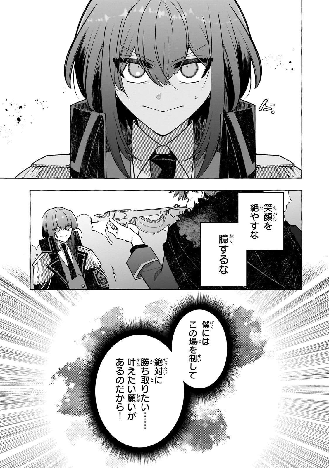 ひねくれ領主の幸福譚　性格が悪くても辺境開拓できますうぅ！ 第22話 - 13