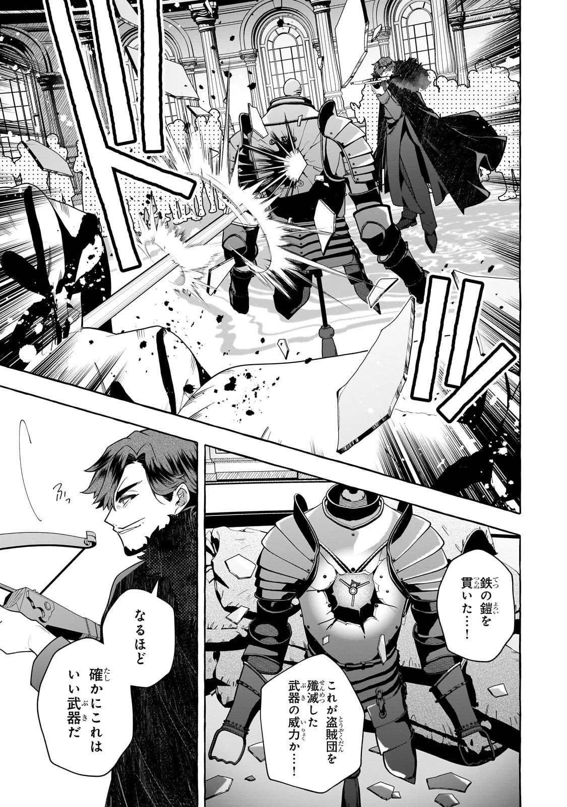 ひねくれ領主の幸福譚　性格が悪くても辺境開拓できますうぅ！ 第22話 - 15