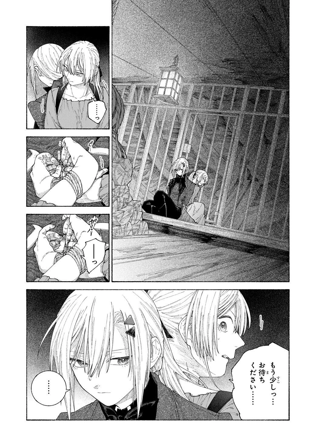 ロメリア戦記～魔王を倒した後も人類やばそうだから軍隊組織した～ 第26話 - 1