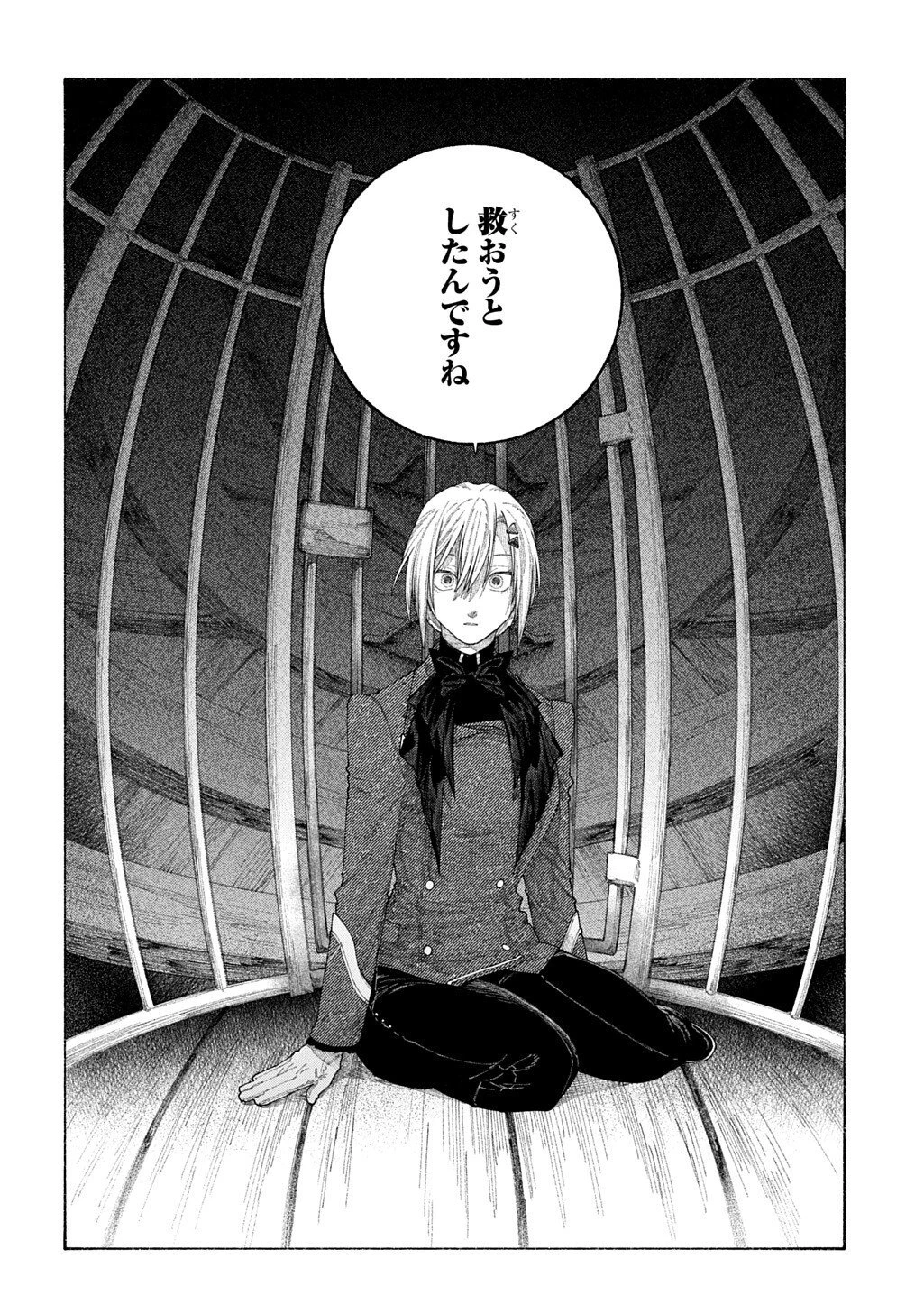 ロメリア戦記～魔王を倒した後も人類やばそうだから軍隊組織した～ 第26話 - 14