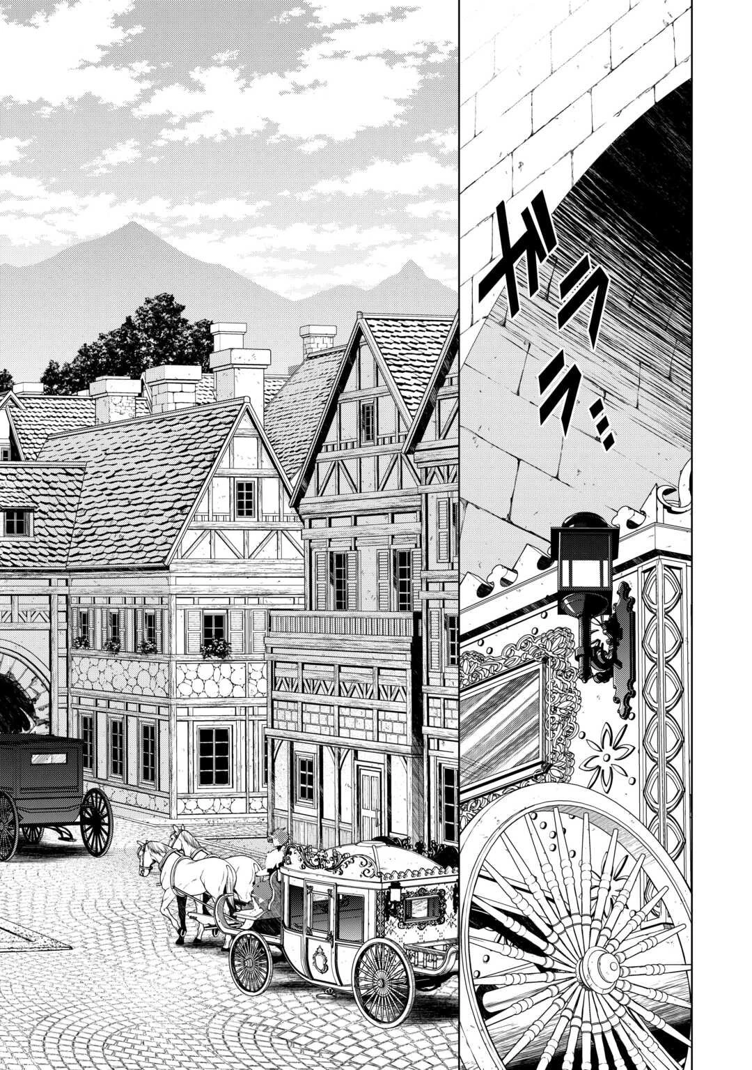 間違い召喚！ 追い出されたけど上位互換スキルでらくらく生活 第45話 - 4