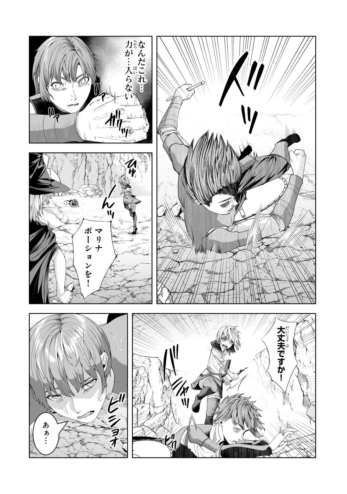 追放されたS級鑑定士は最強のギルドを創る 第44話 - 26