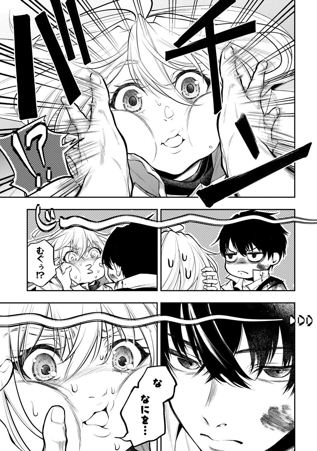 異世界でも無難に生きたい症候群 第33.2話 - 2