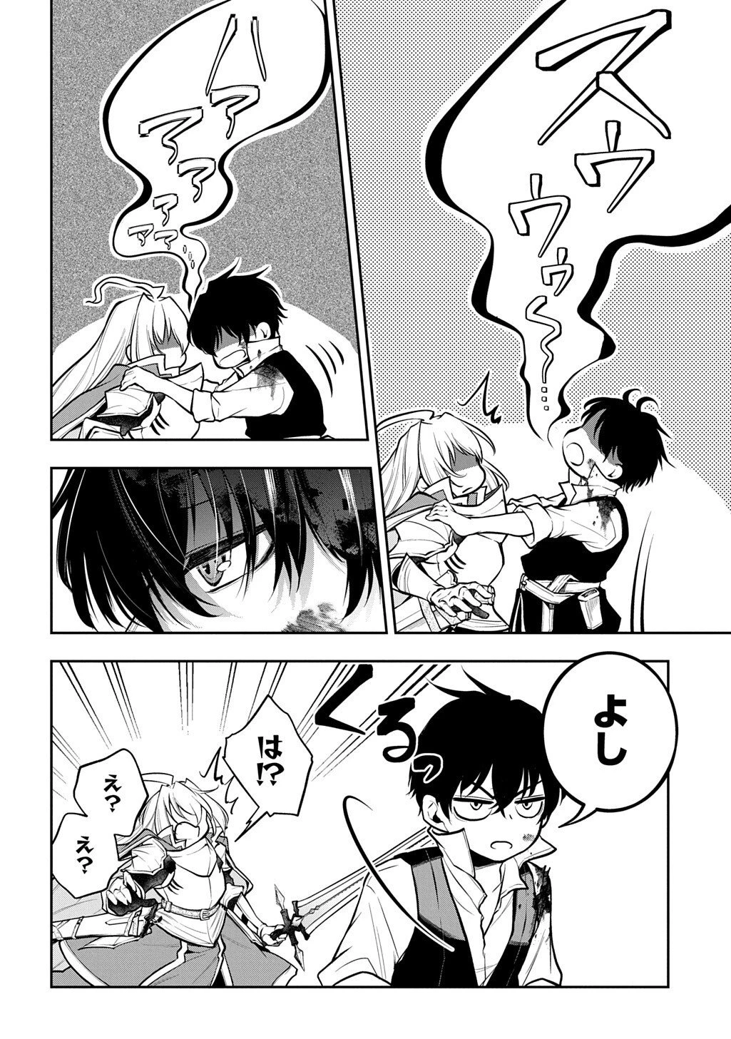 異世界でも無難に生きたい症候群 第33.2話 - 3