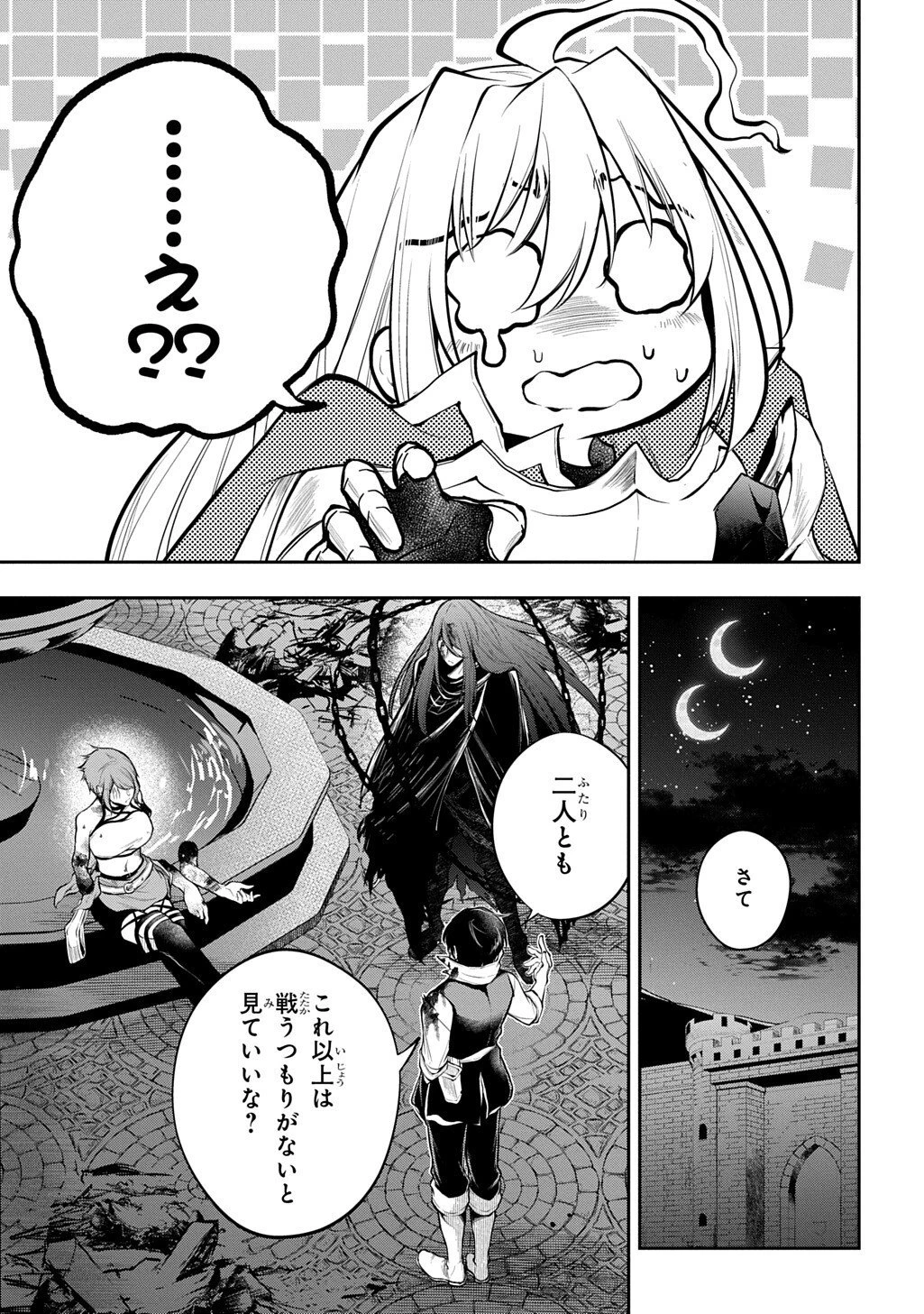 異世界でも無難に生きたい症候群 第33.2話 - 4