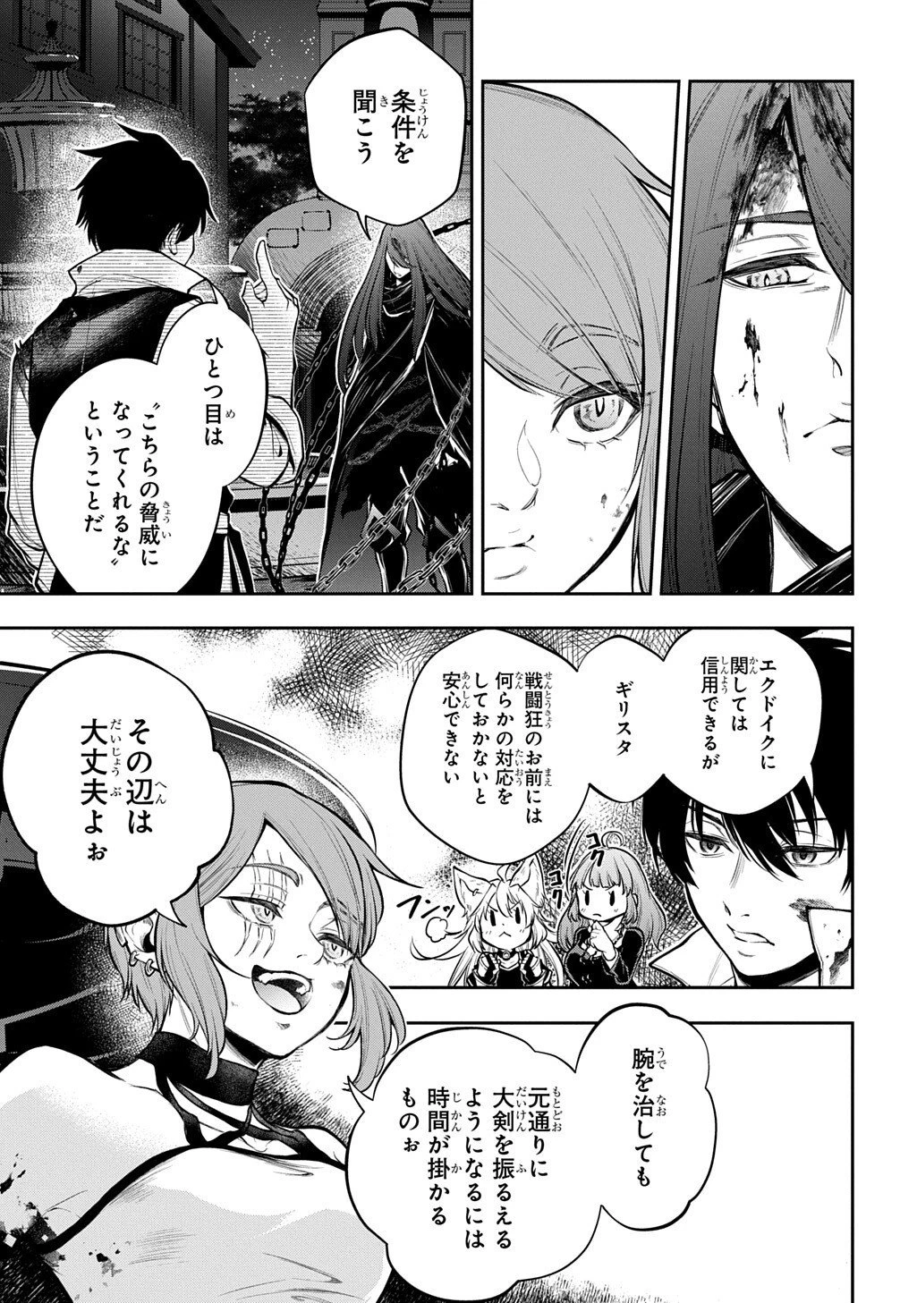 異世界でも無難に生きたい症候群 第33.2話 - 6