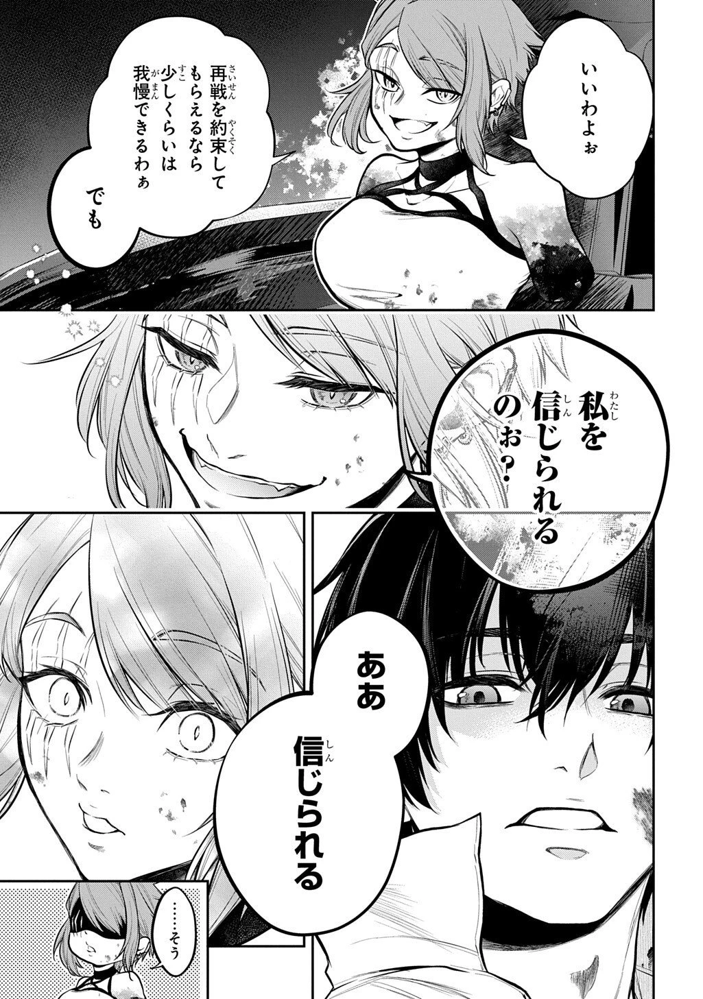 異世界でも無難に生きたい症候群 第33.2話 - 12