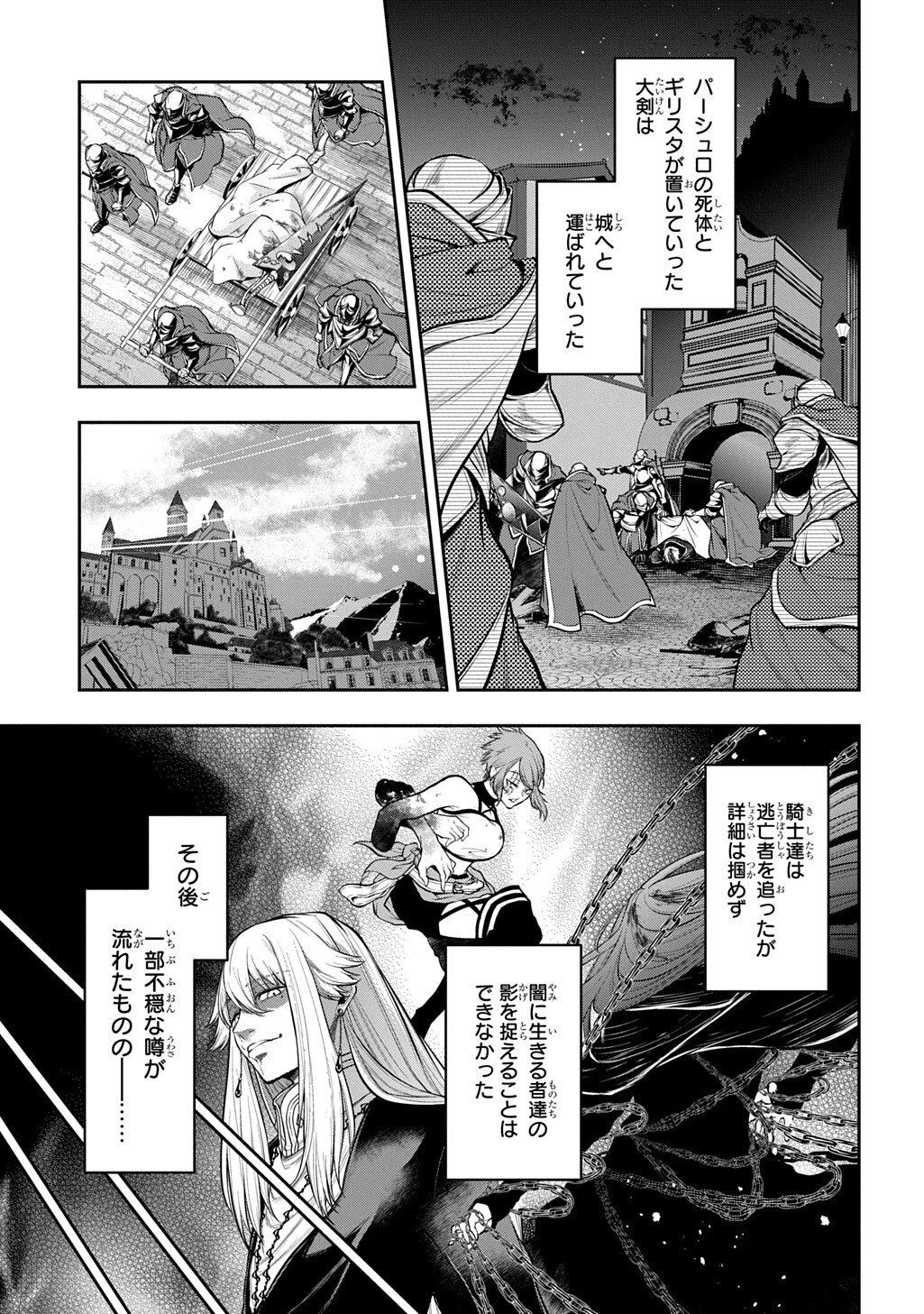 異世界でも無難に生きたい症候群 第33.2話 - 14