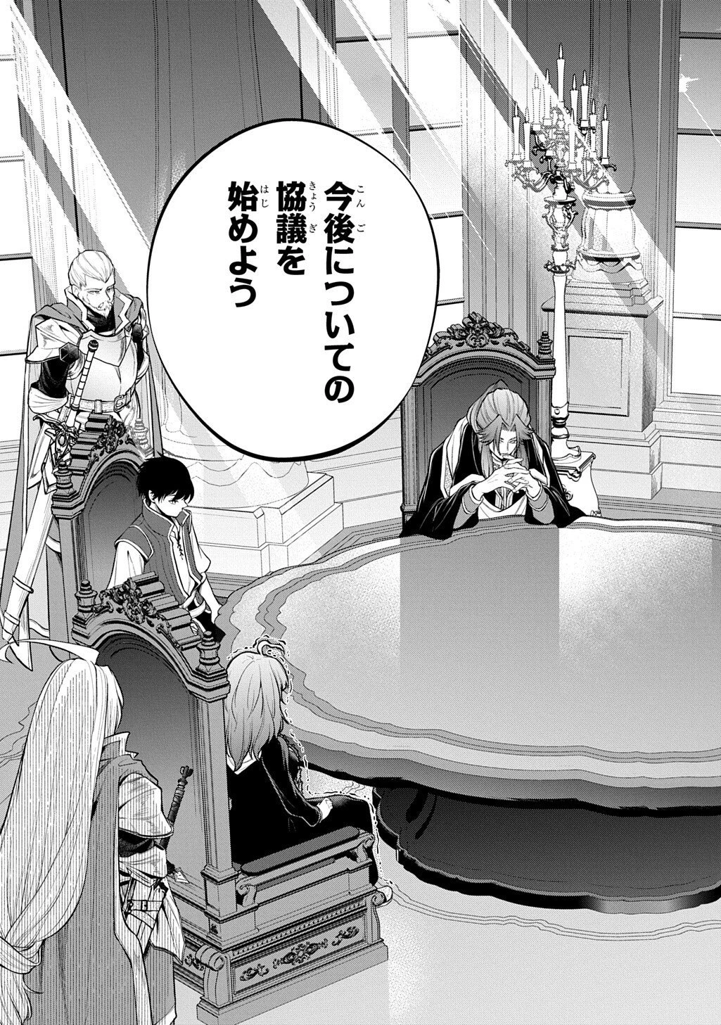 異世界でも無難に生きたい症候群 第33.2話 - 18