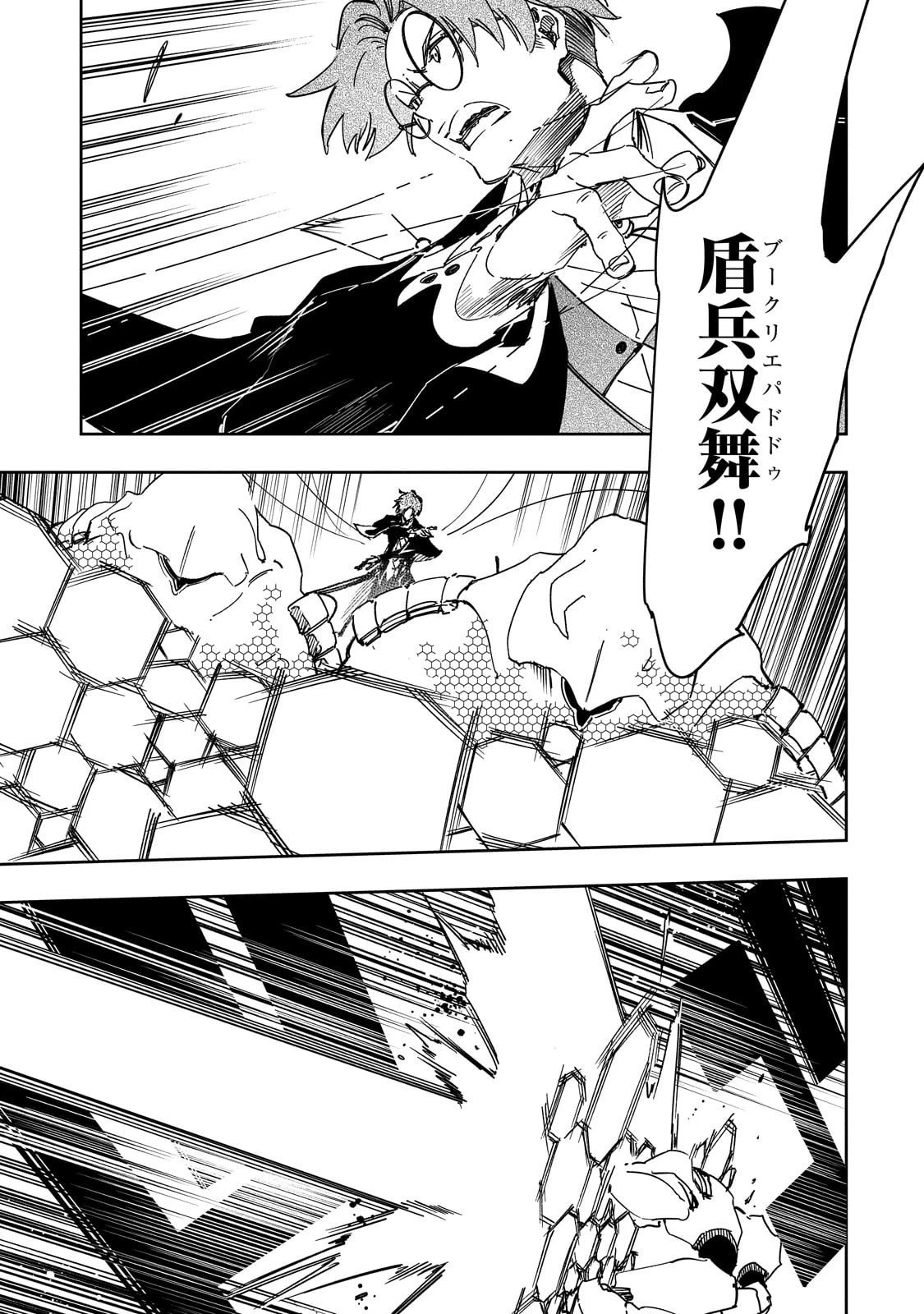 最凶の支援職【話術士】である俺は世界最強クランを従える 第59話 - 11