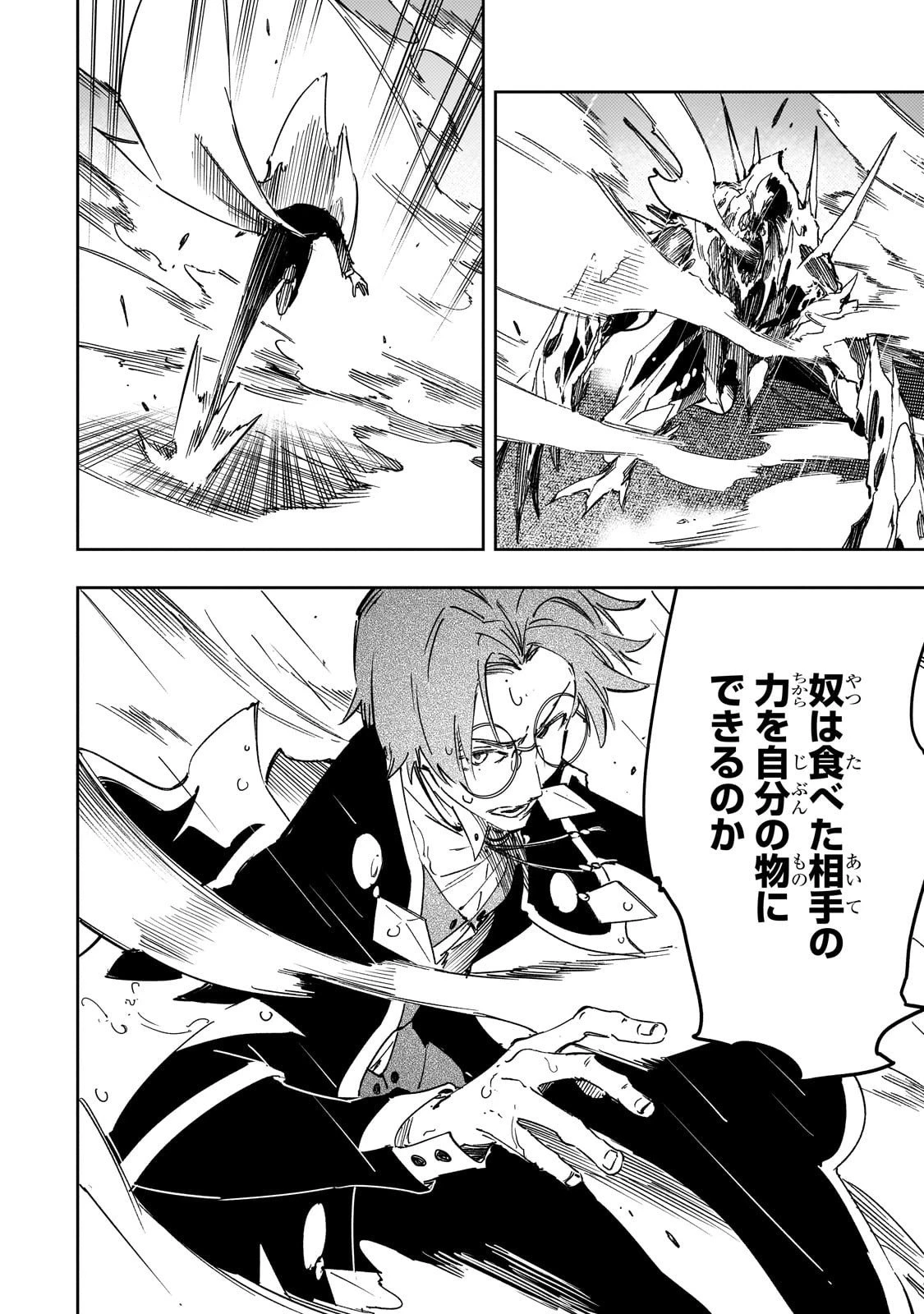 最凶の支援職【話術士】である俺は世界最強クランを従える 第59話 - 18