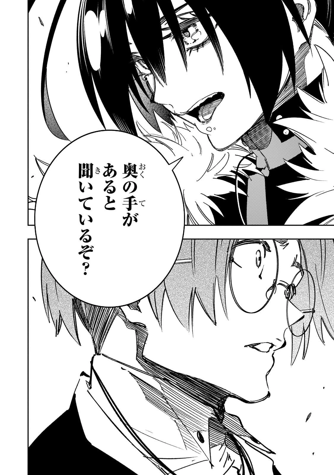 最凶の支援職【話術士】である俺は世界最強クランを従える 第59話 - 20