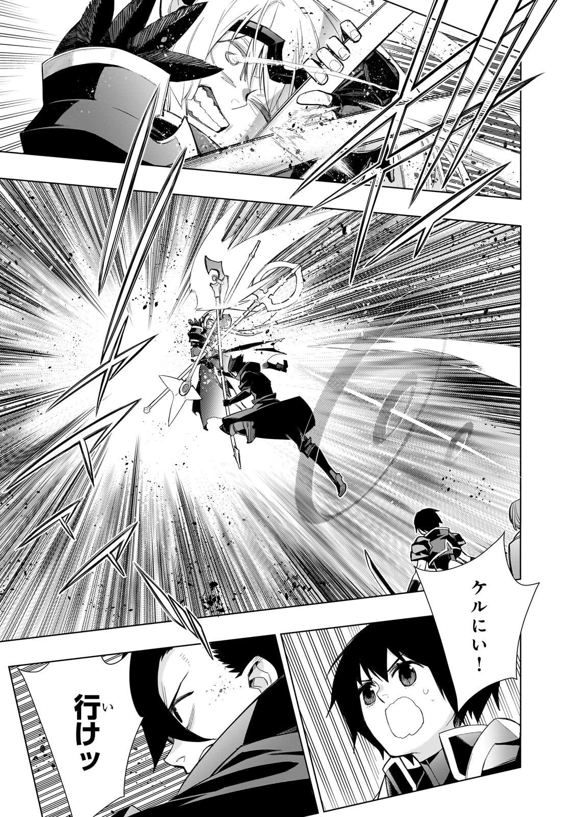 黒の召喚士 第180話 - 19