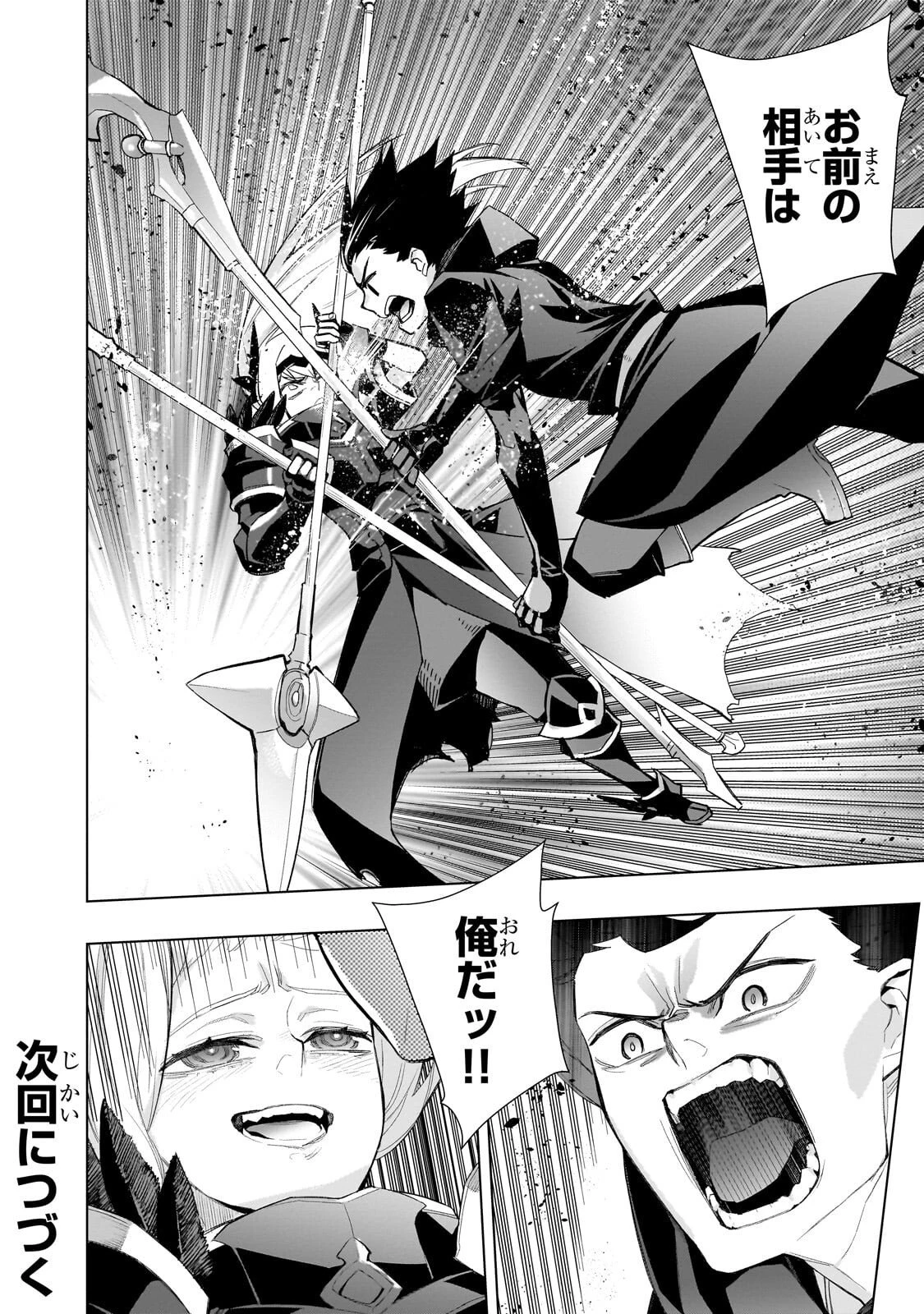 黒の召喚士 第180話 - 20