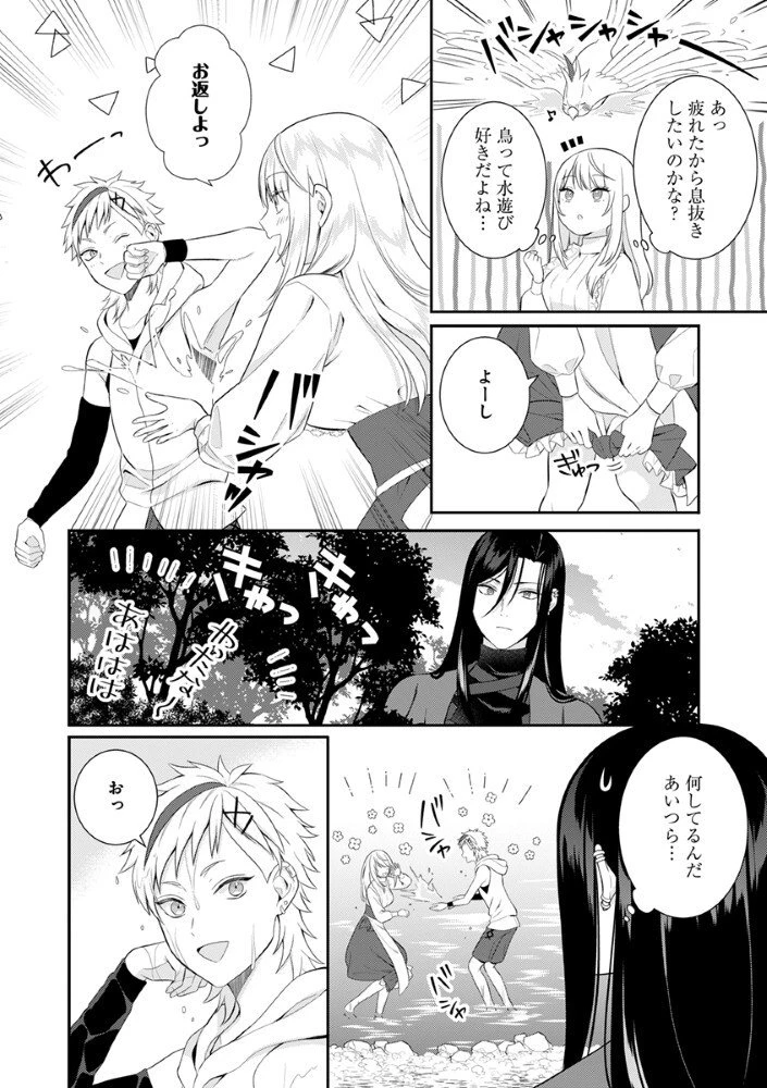 最恐魔法使いの愛が一途すぎる 封印された元聖女は禁忌の愛でお目覚めです 第7話 - 8