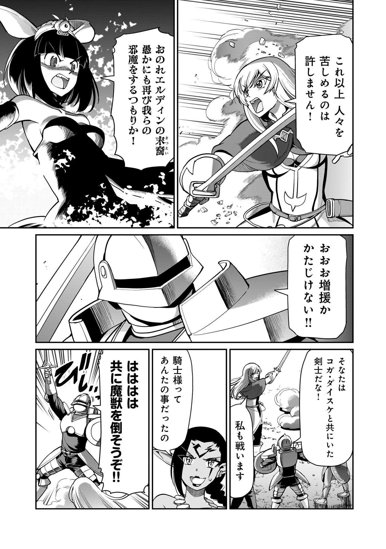 異世界召喚おじさんの銃無双ライフ 〜サバゲー好きサラリーマンは会社終わりに異世界へ直帰する〜 第69話 - 3