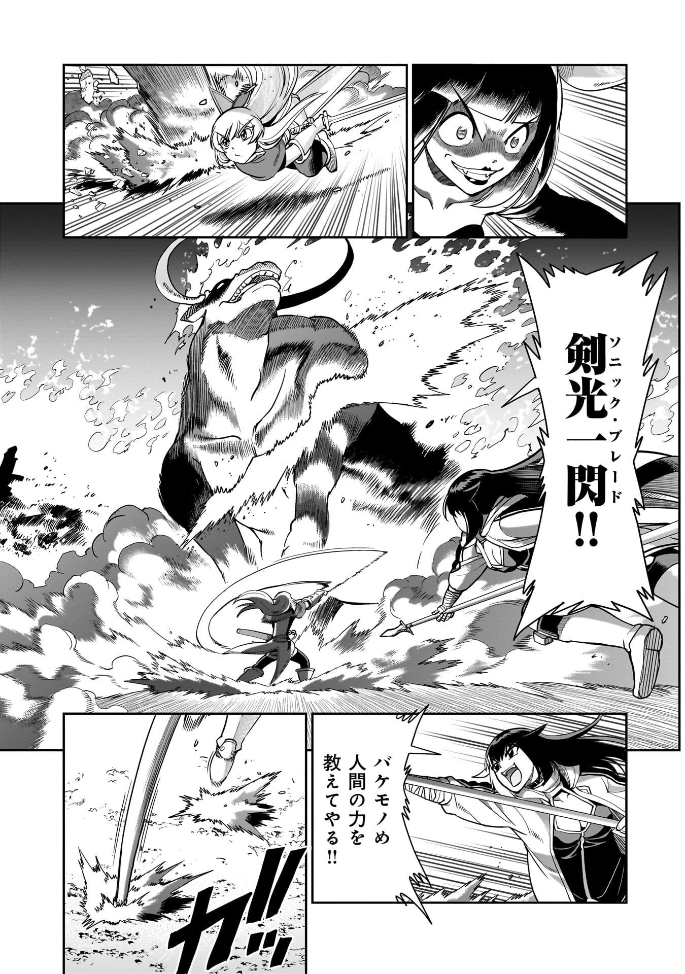 異世界召喚おじさんの銃無双ライフ 〜サバゲー好きサラリーマンは会社終わりに異世界へ直帰する〜 第69話 - 5