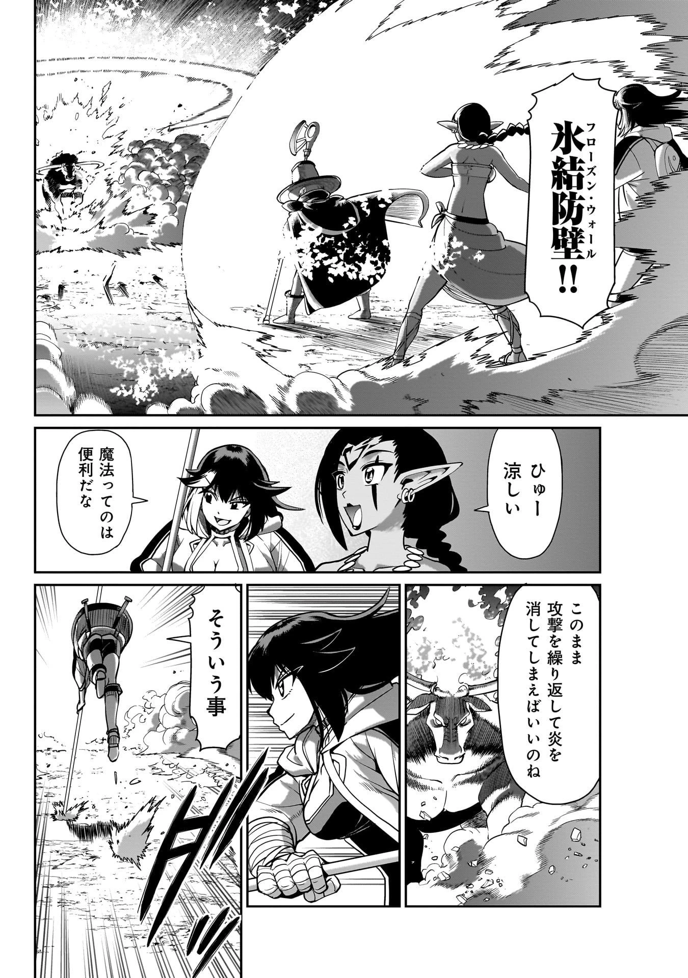 異世界召喚おじさんの銃無双ライフ 〜サバゲー好きサラリーマンは会社終わりに異世界へ直帰する〜 第69話 - 8