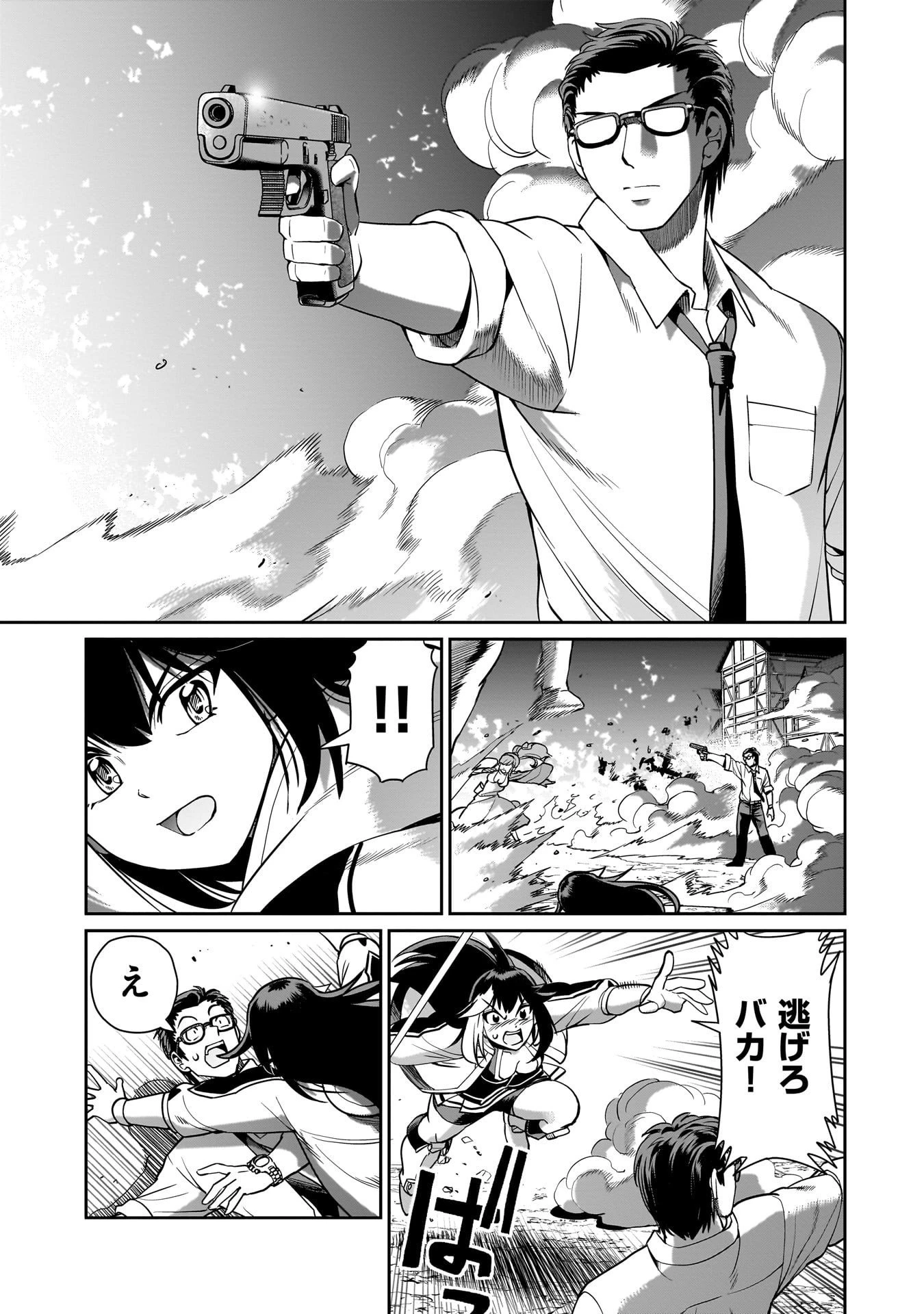 異世界召喚おじさんの銃無双ライフ 〜サバゲー好きサラリーマンは会社終わりに異世界へ直帰する〜 第69話 - 11