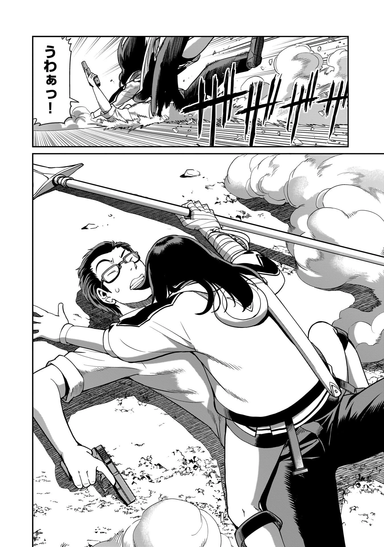 異世界召喚おじさんの銃無双ライフ 〜サバゲー好きサラリーマンは会社終わりに異世界へ直帰する〜 第69話 - 12