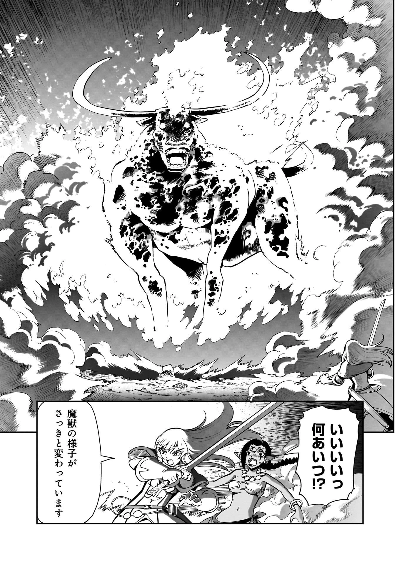 異世界召喚おじさんの銃無双ライフ 〜サバゲー好きサラリーマンは会社終わりに異世界へ直帰する〜 第69話 - 15