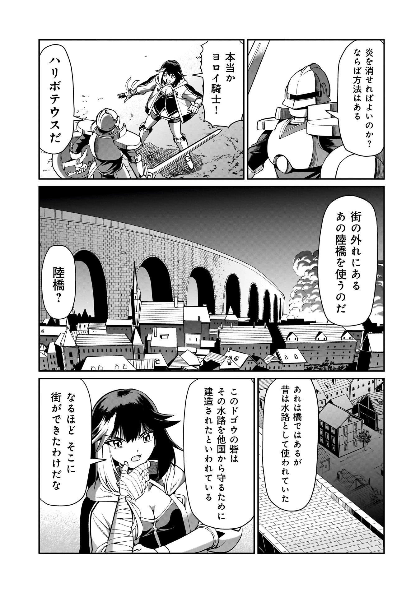 異世界召喚おじさんの銃無双ライフ 〜サバゲー好きサラリーマンは会社終わりに異世界へ直帰する〜 第69話 - 17