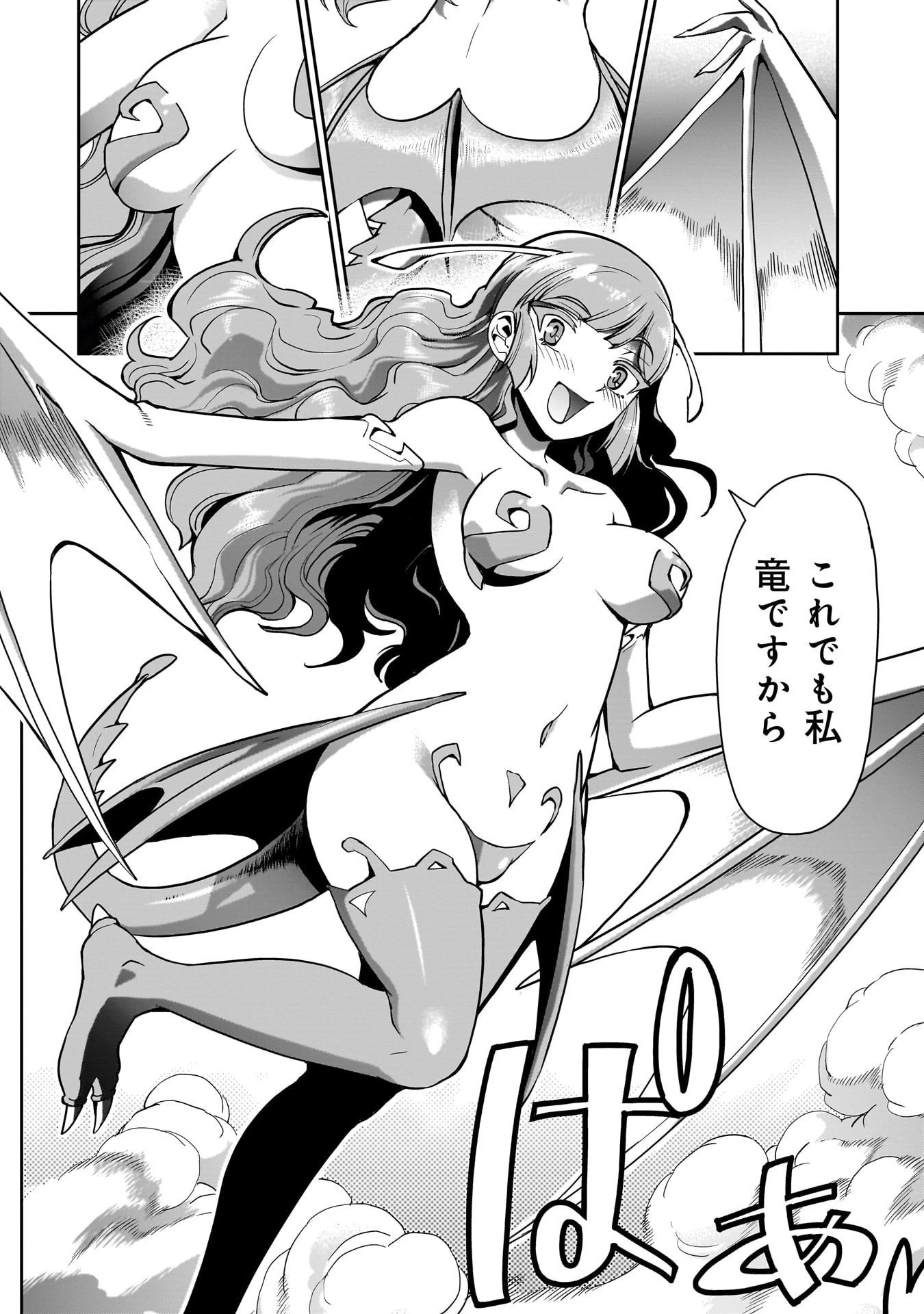 異世界召喚おじさんの銃無双ライフ 〜サバゲー好きサラリーマンは会社終わりに異世界へ直帰する〜 第69話 - 20