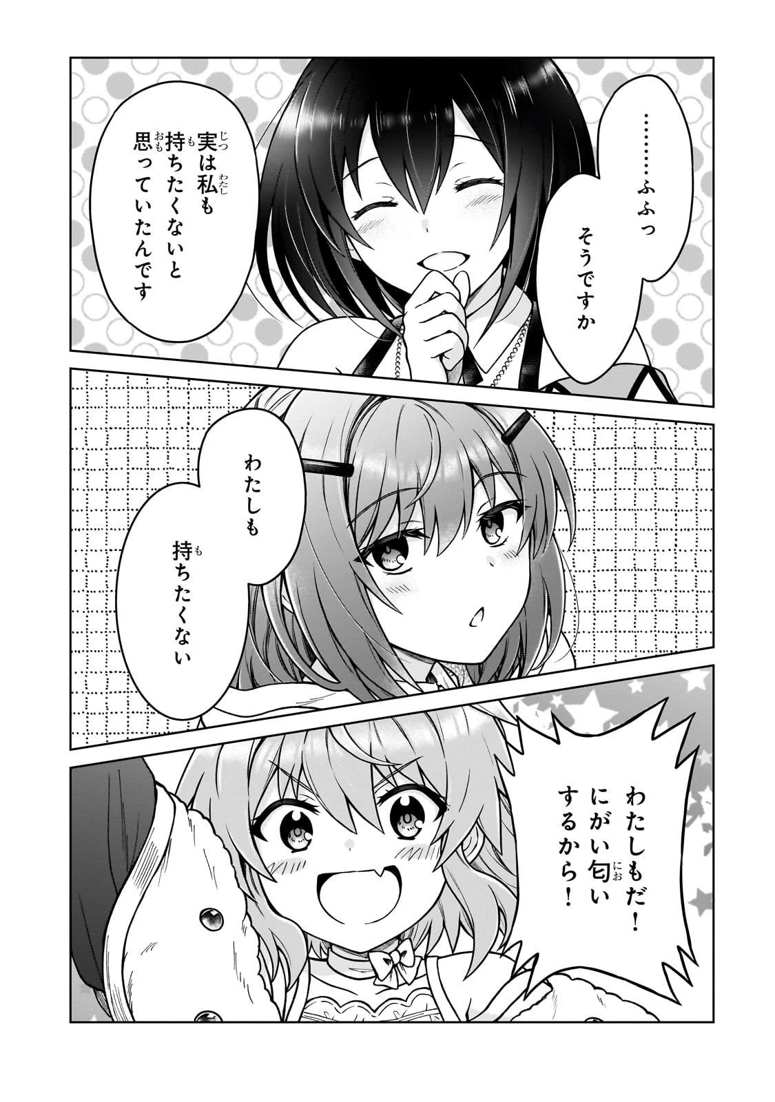 D級冒険者の俺、なぜか勇者パーティーに勧誘されたあげく、王女につきまとわれてる 第43話 - 12