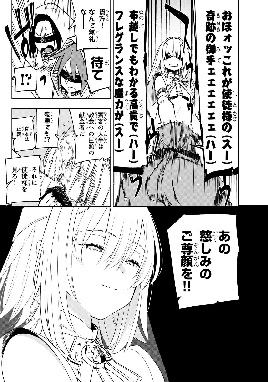 異世界迷宮の最深部を目指そう 第41話 - 5