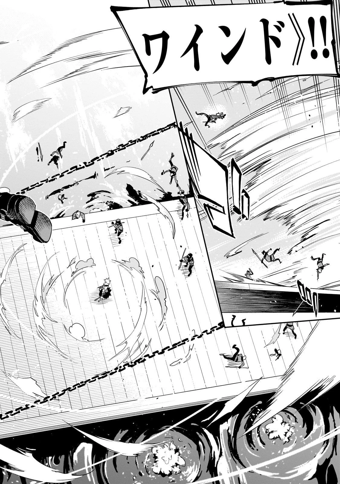 異世界迷宮の最深部を目指そう 第41話 - 12