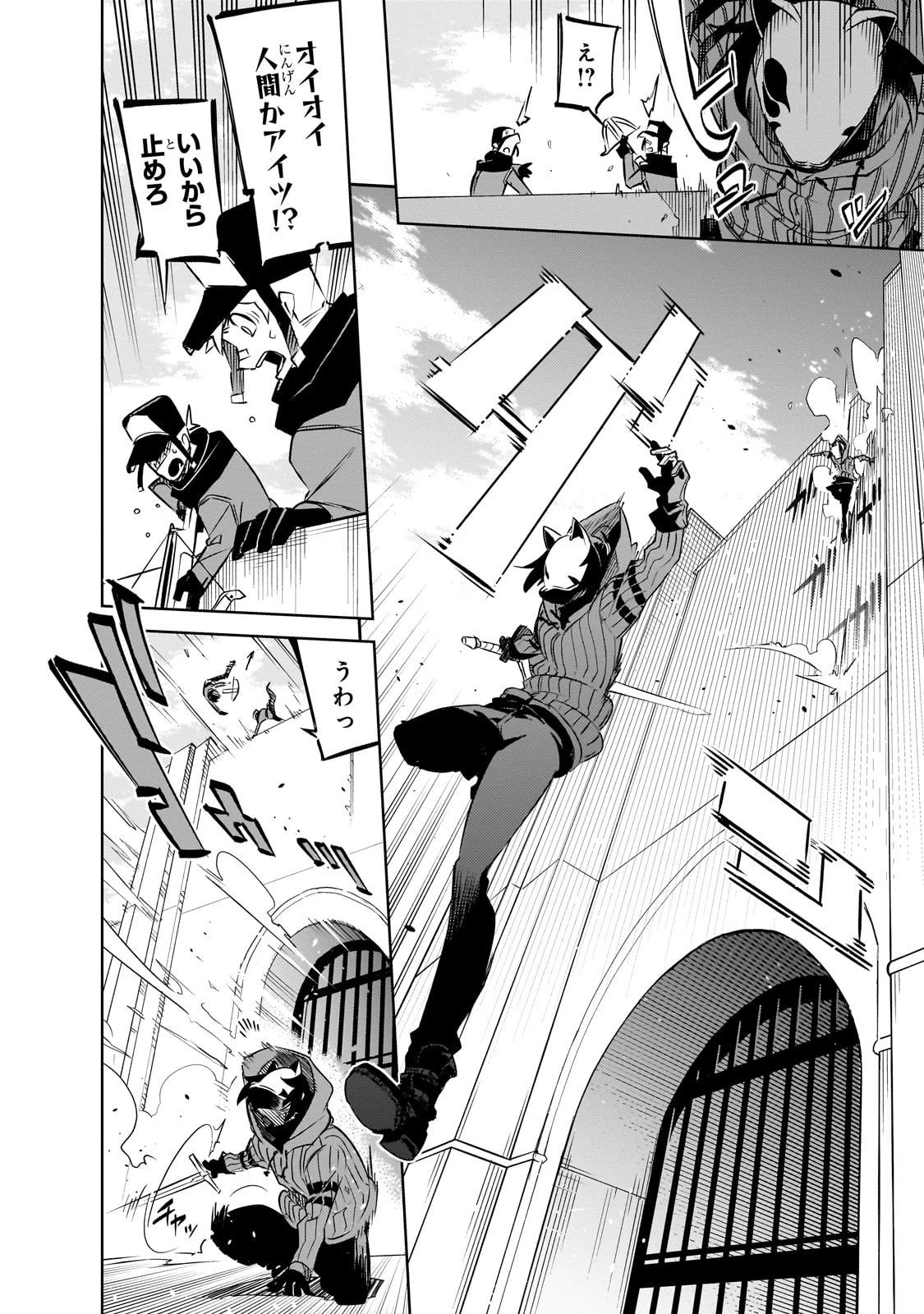 異世界迷宮の最深部を目指そう 第41話 - 14