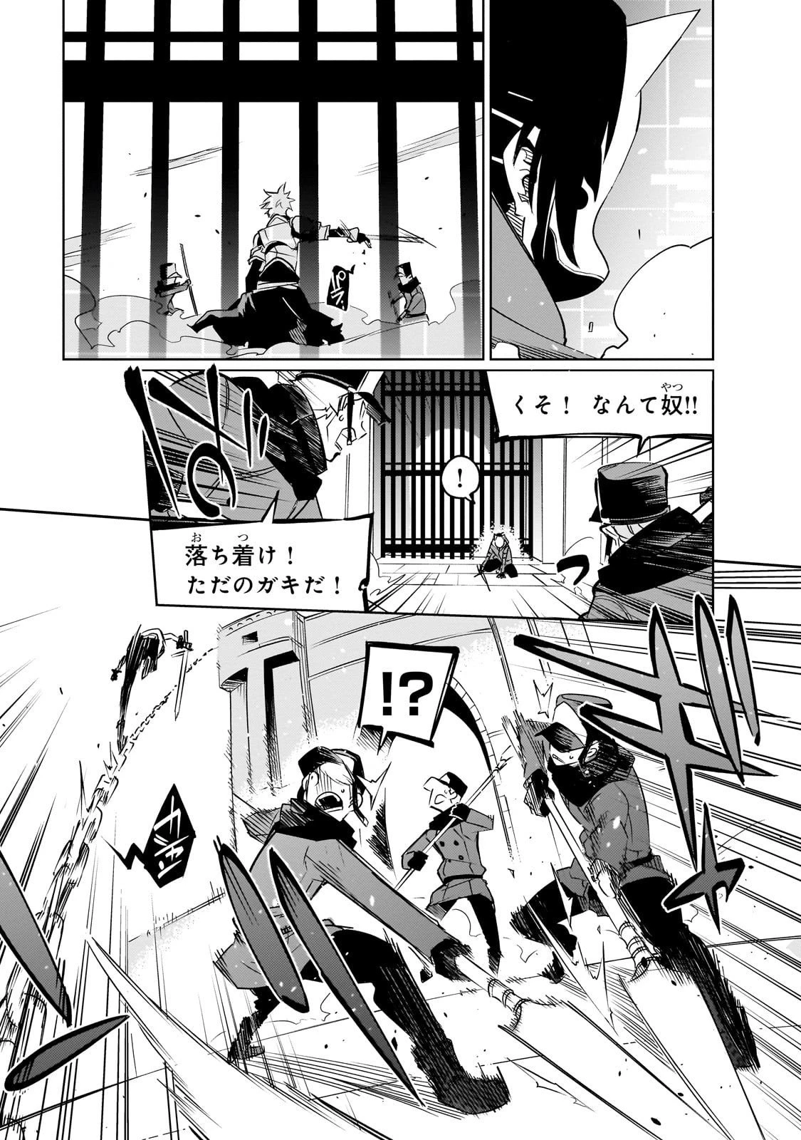 異世界迷宮の最深部を目指そう 第41話 - 15