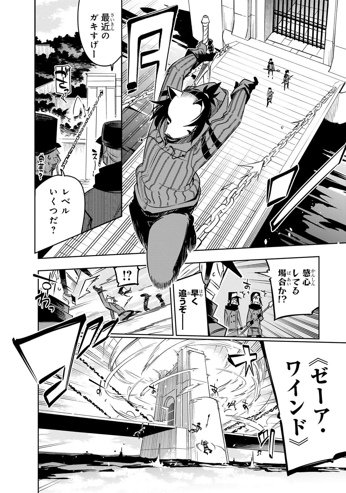 異世界迷宮の最深部を目指そう 第41話 - 16