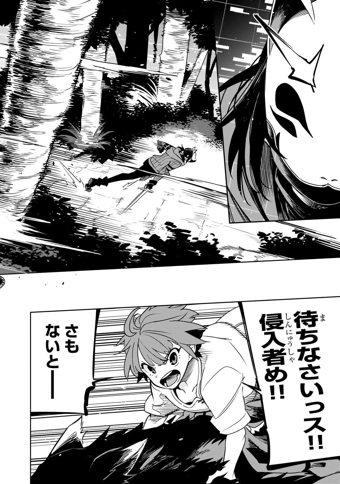 異世界迷宮の最深部を目指そう 第41話 - 22