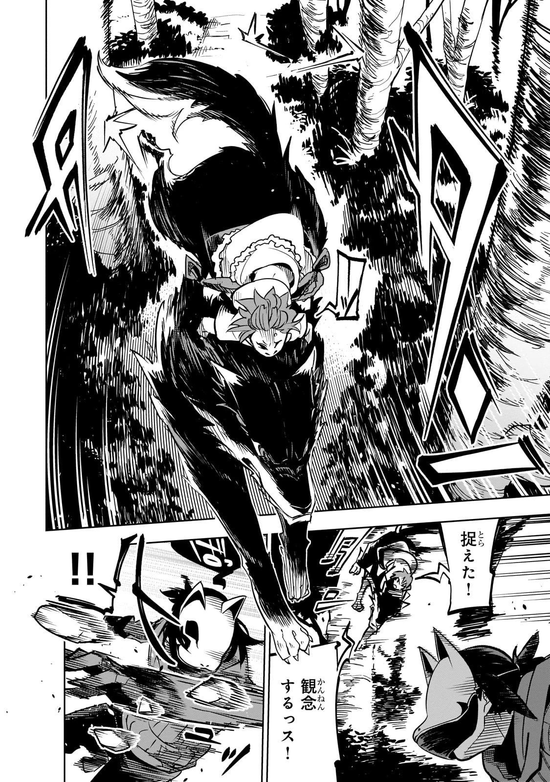 異世界迷宮の最深部を目指そう 第41話 - 24