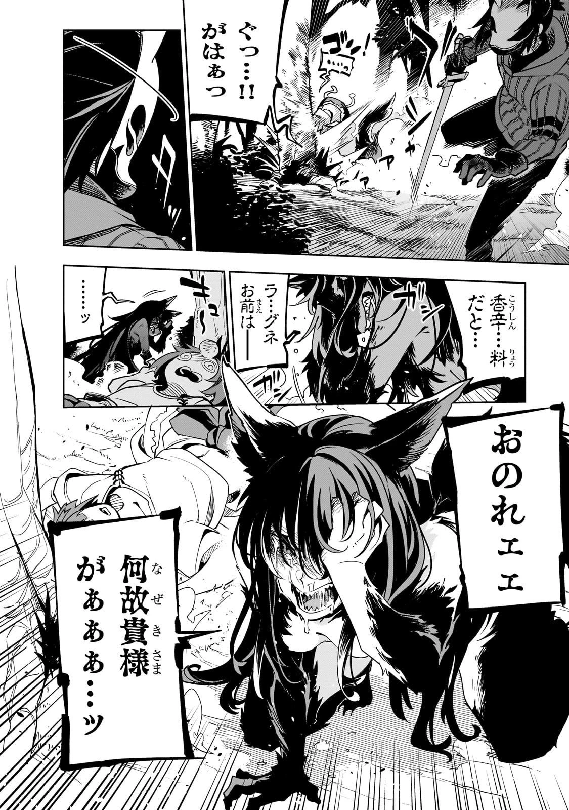 異世界迷宮の最深部を目指そう 第41話 - 26