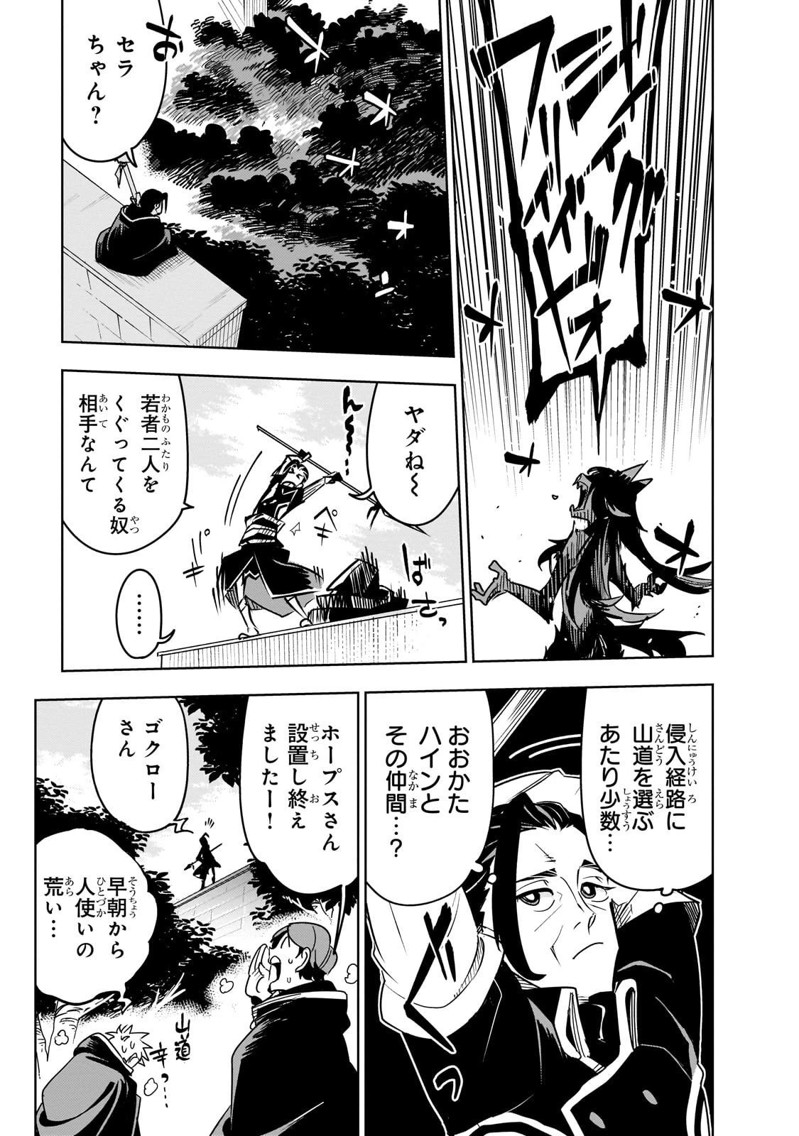 異世界迷宮の最深部を目指そう 第41話 - 27