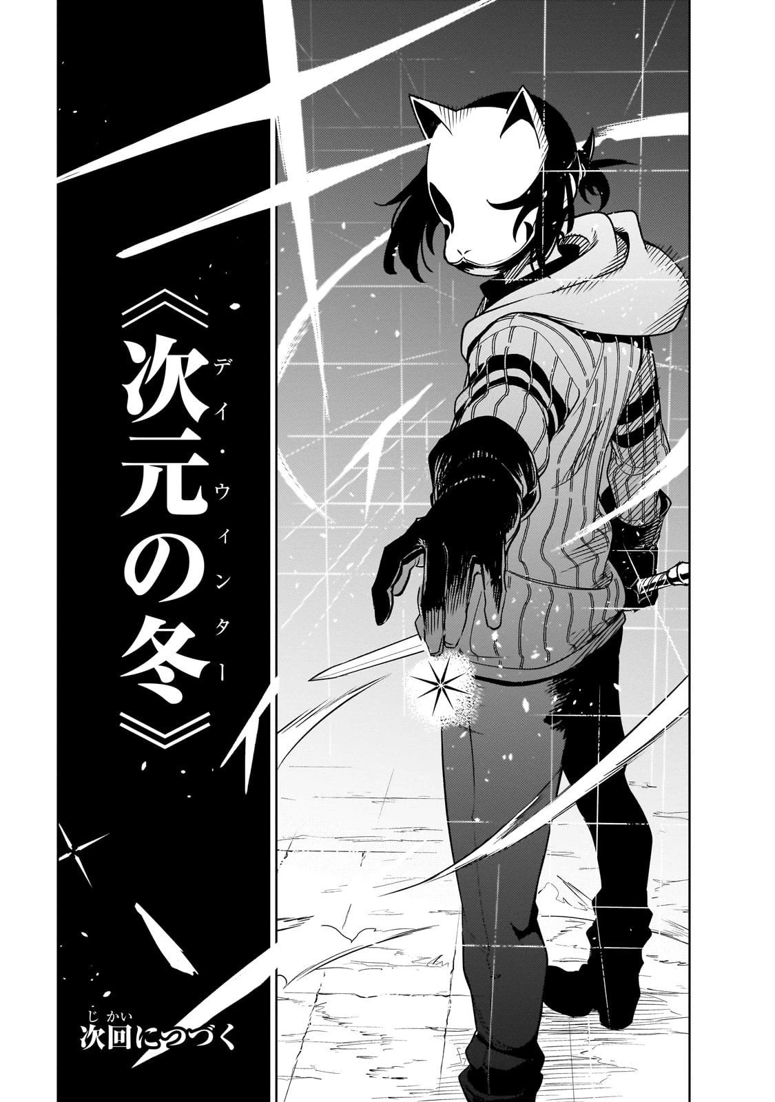 異世界迷宮の最深部を目指そう 第41話 - 29