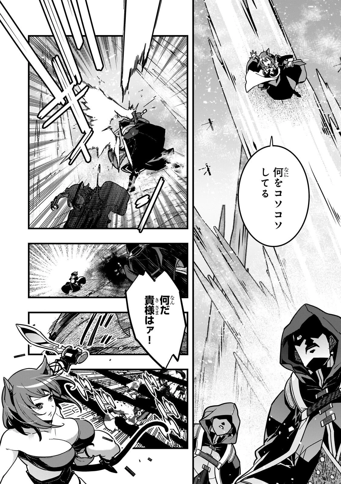 境界迷宮と異界の魔術師 第88話 - 14