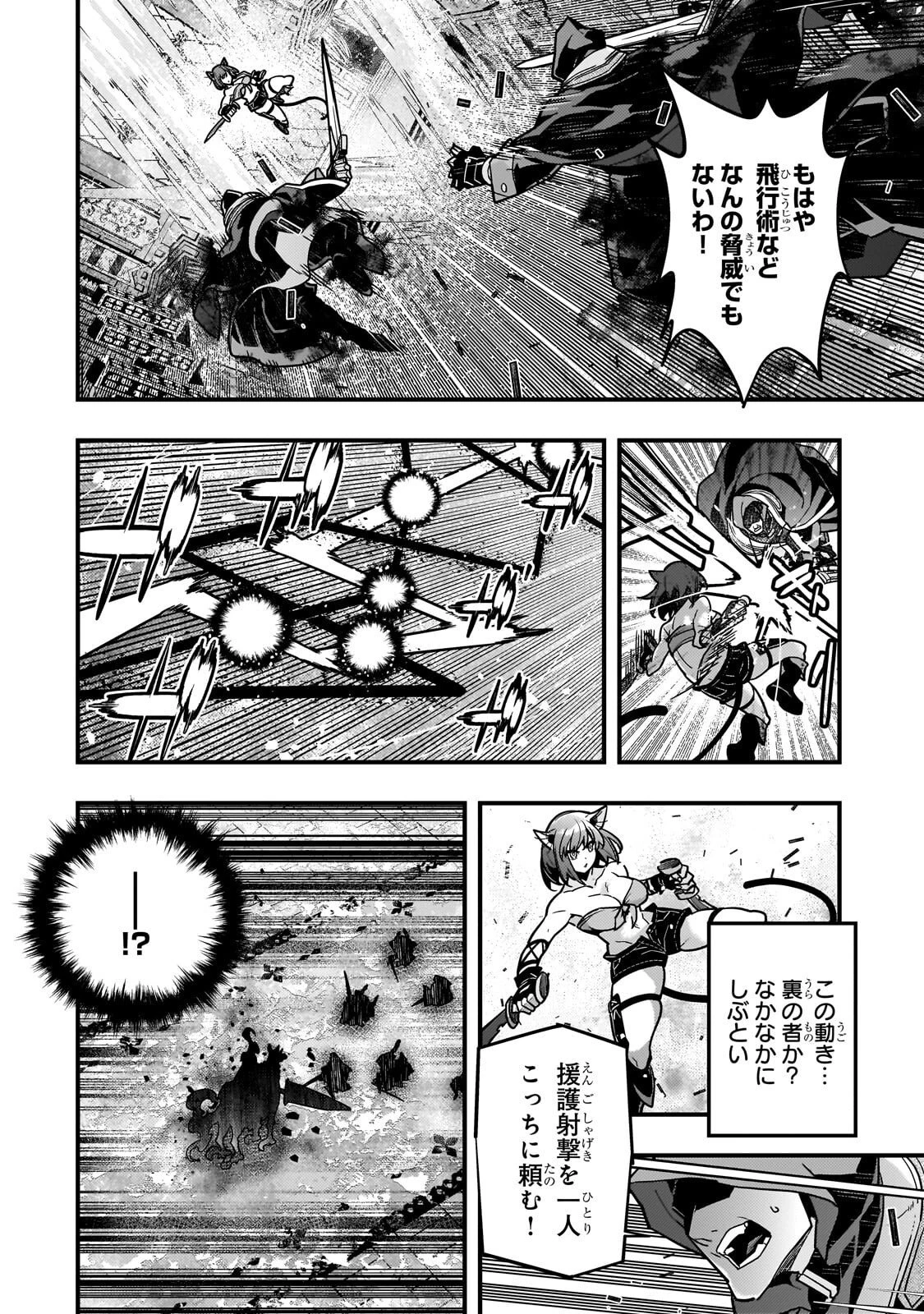 境界迷宮と異界の魔術師 第88話 - 16