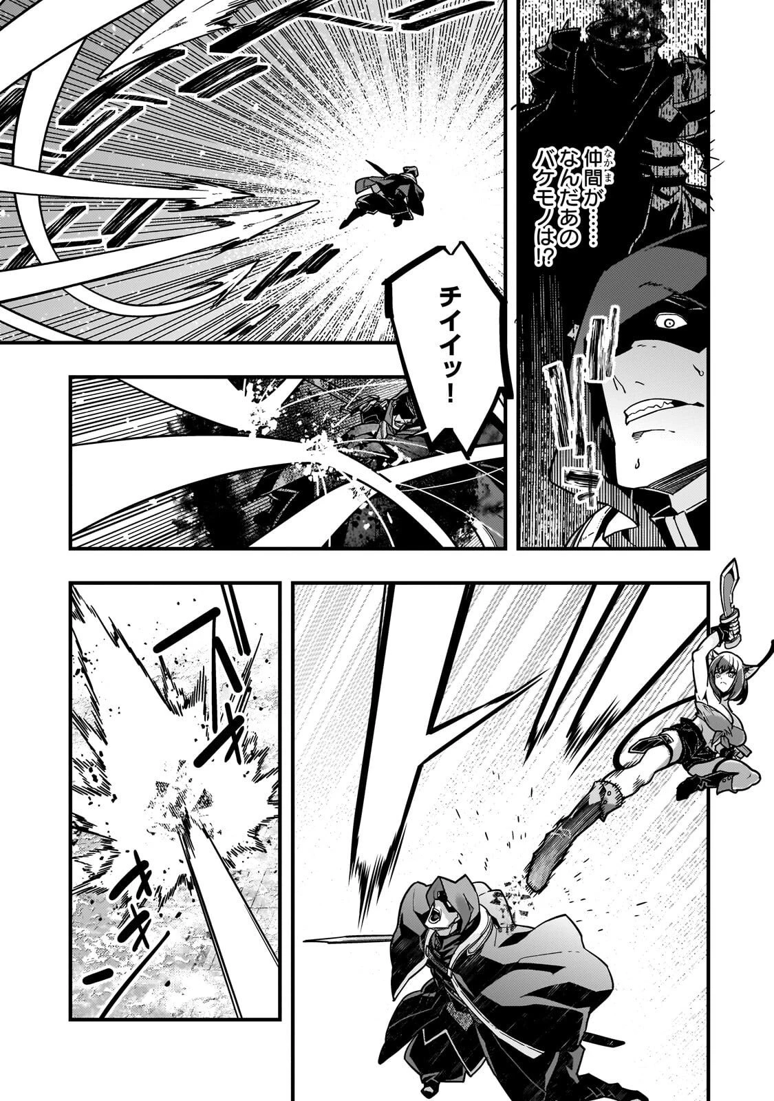 境界迷宮と異界の魔術師 第88話 - 17