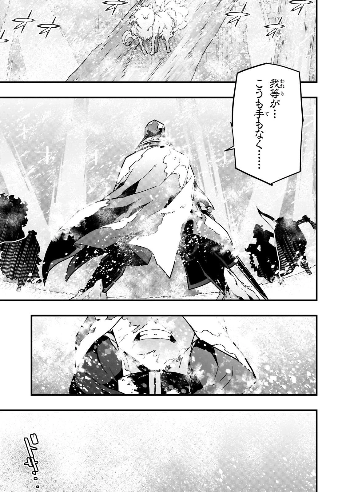 境界迷宮と異界の魔術師 第88話 - 19